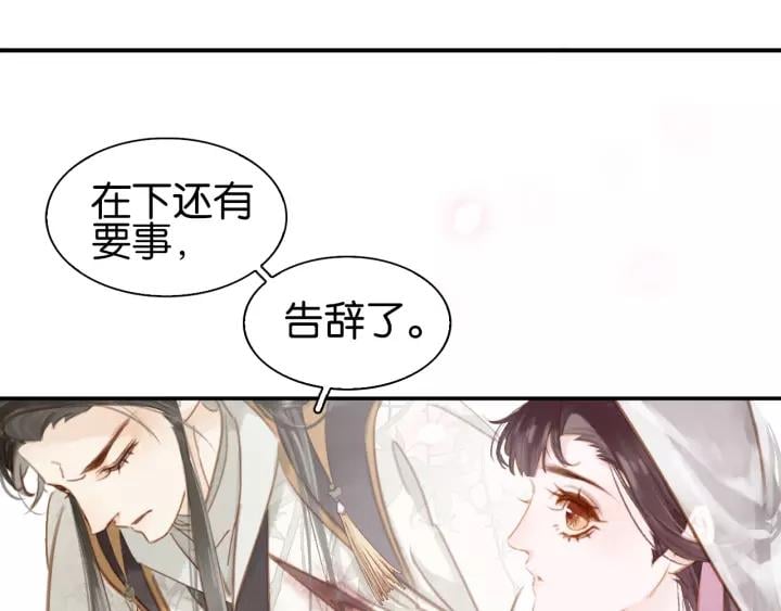 第一话 下山历练113