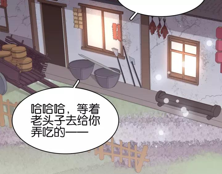 第十四话 手链☺54