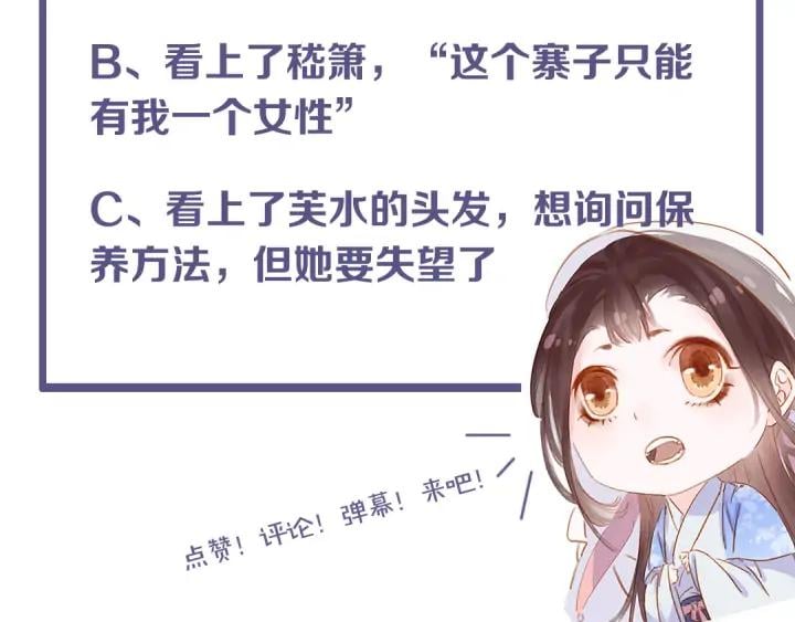 第二十三话 芙水被掳111