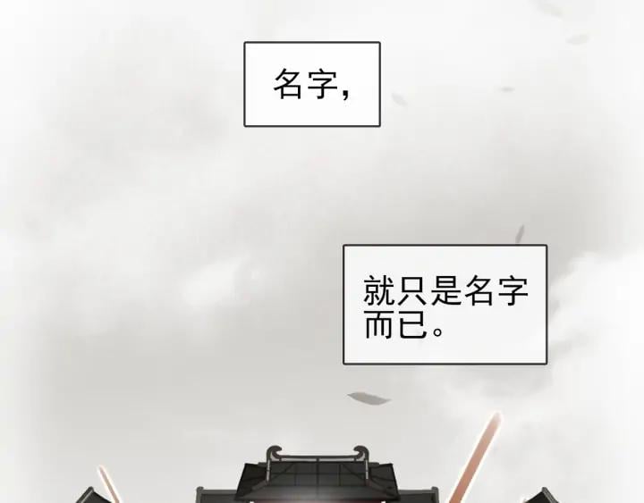 第三十五话 你的名字71