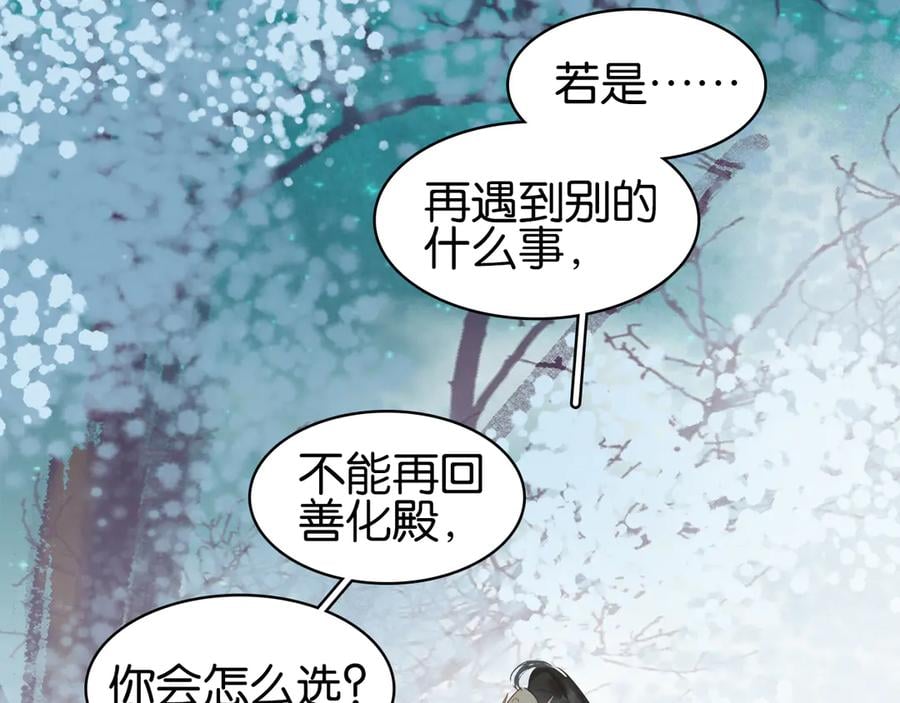 第三十六话 一起骑马回家100