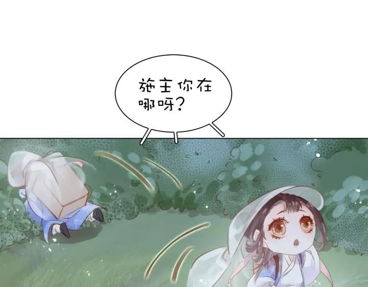 第二话 秃然暴露85