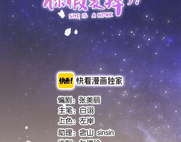 番外 漂亮妹妹我来了！?22