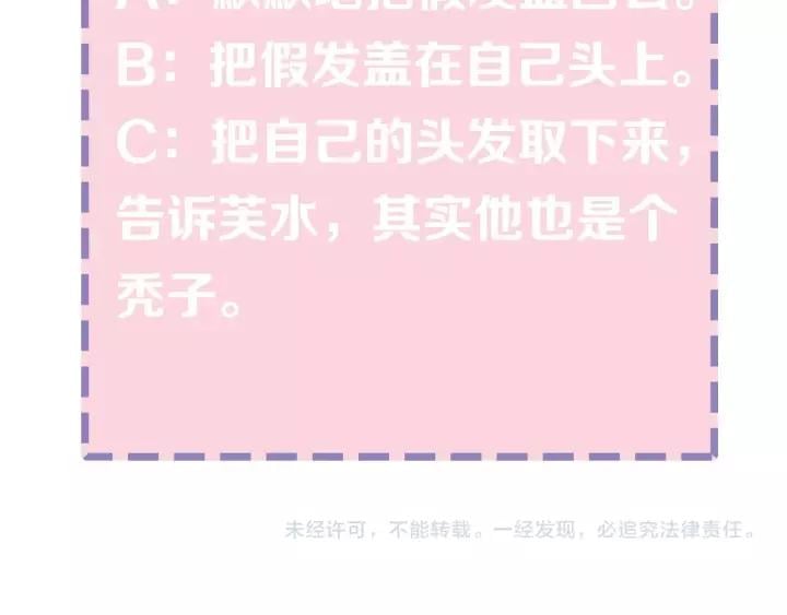 第二话 秃然暴露122