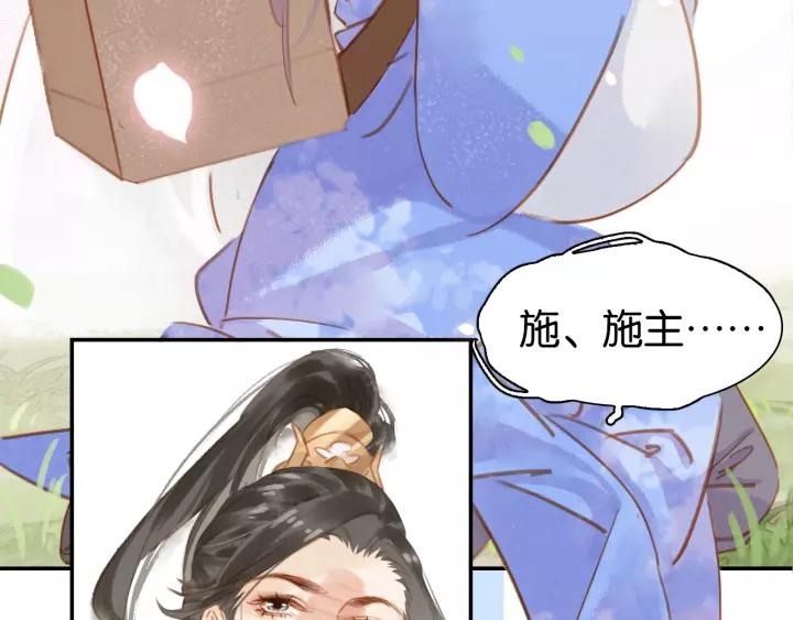 第一话 下山历练78