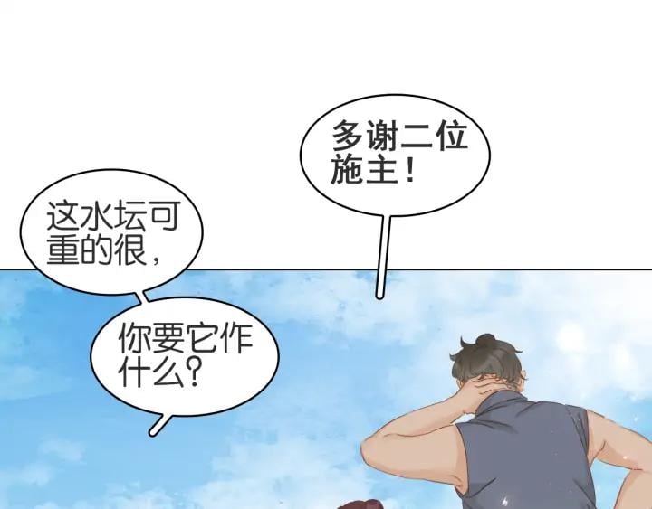 第二十四话 芙水的必杀技60