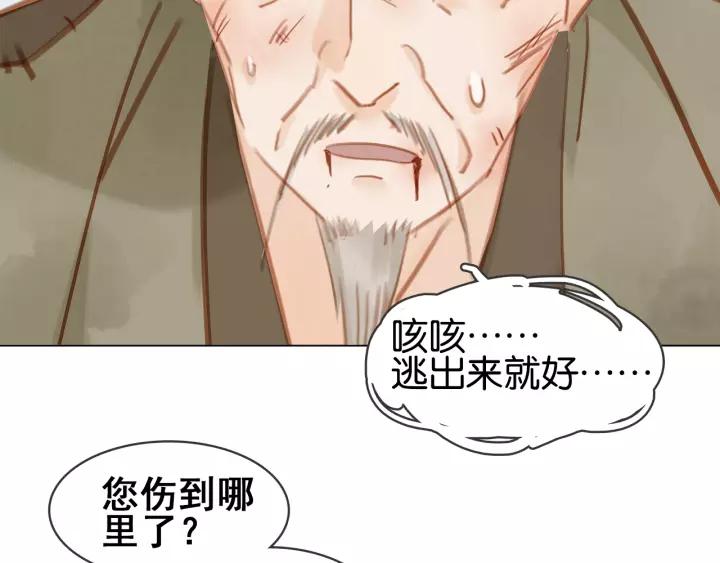第十一话 掉坑里了?81