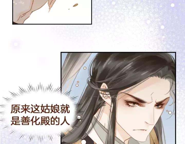 序章 ”情敌”出现？27