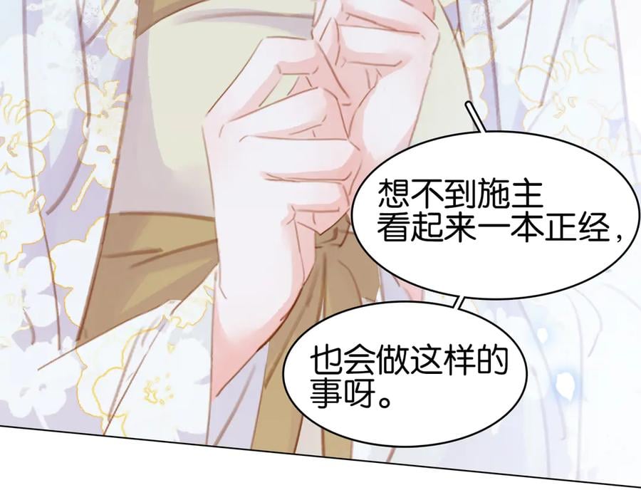 第三十六话 一起骑马回家9