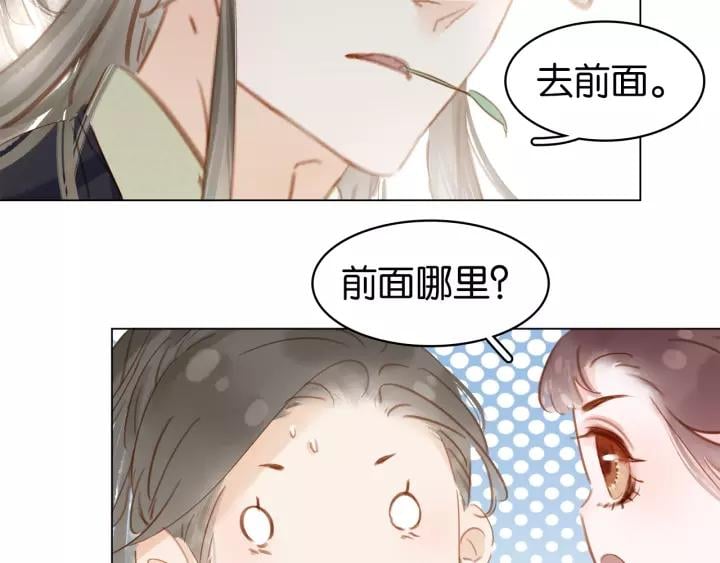 第十五话 与你何干_?23