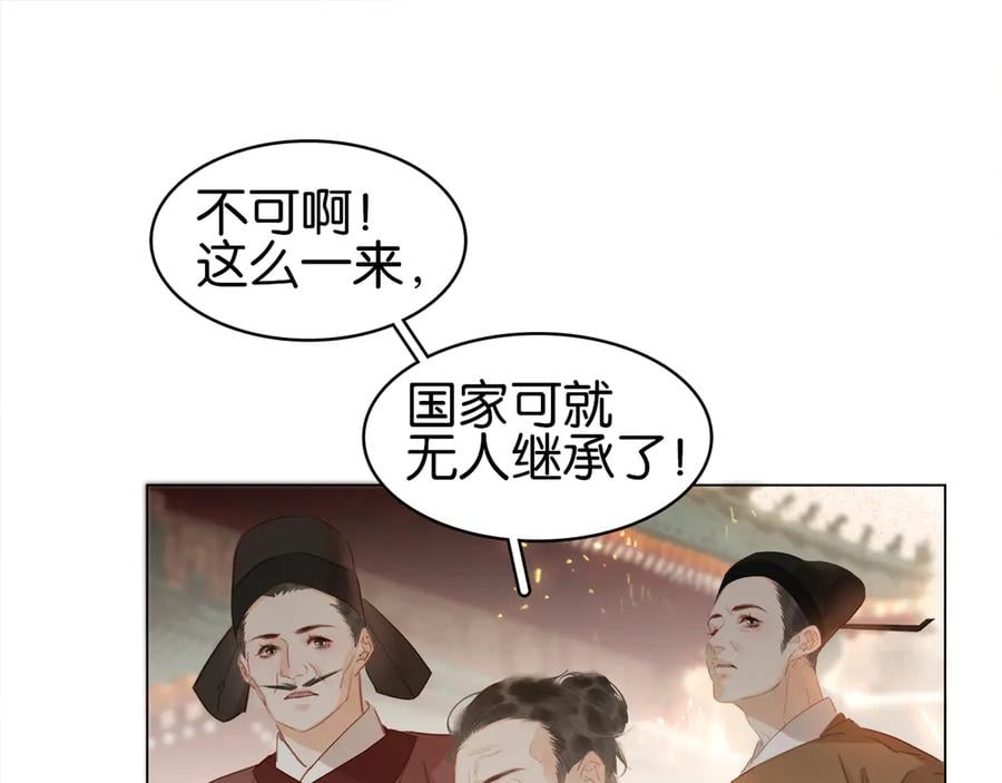 第三十九话 顾谭舟的目的53