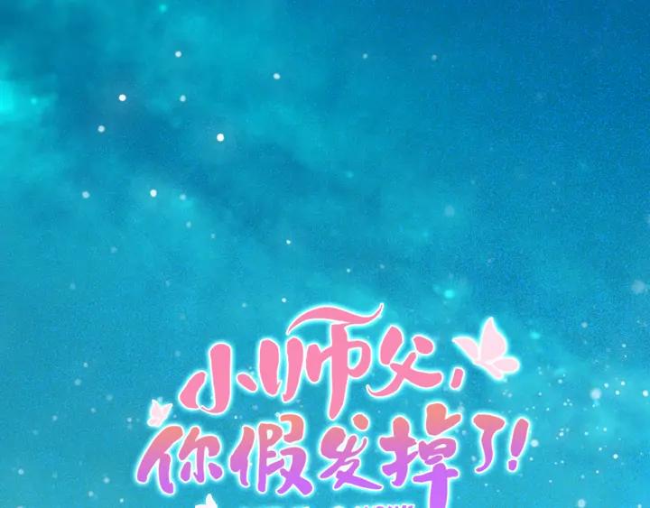 第三十五话 你的名字23