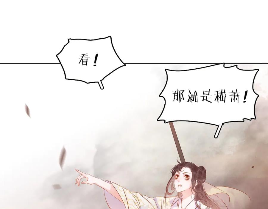 完结篇 小师父，一起走吧76
