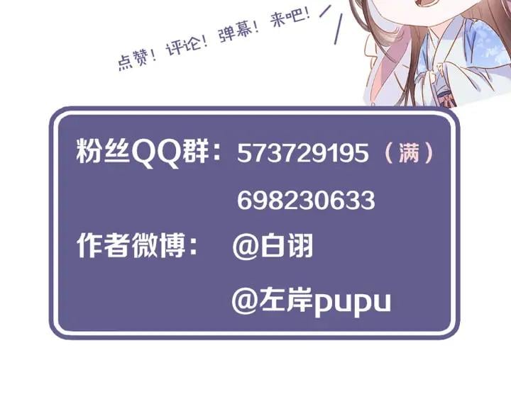 第二十六话 “乘风破浪”的妈妈196