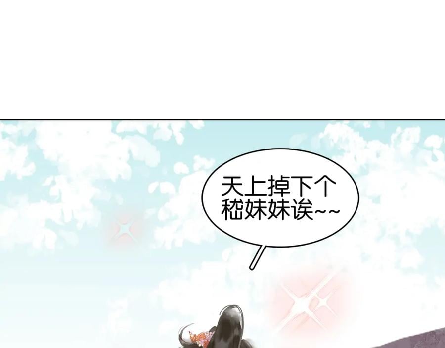 七夕特辑 芙水变成了牛郎？34