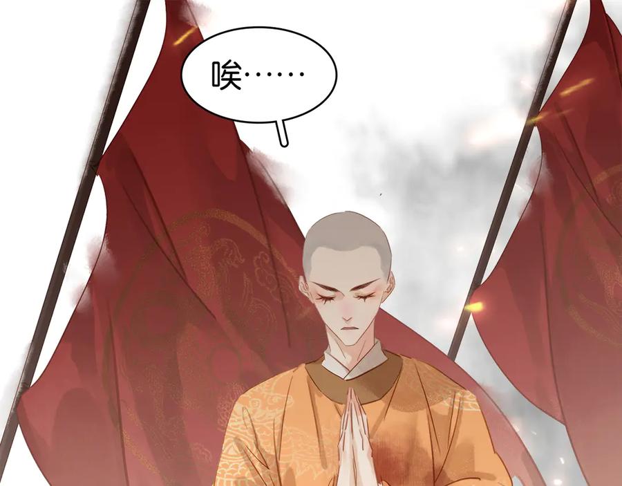 完结篇 小师父，一起走吧42