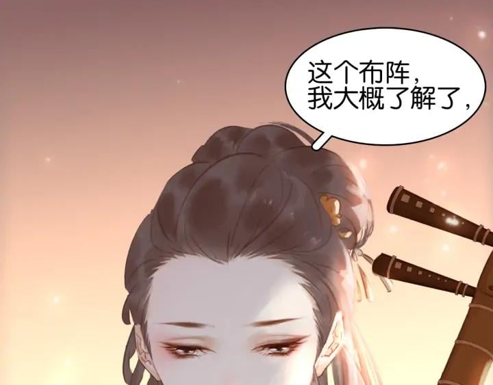 第二十七话 得罪了！107