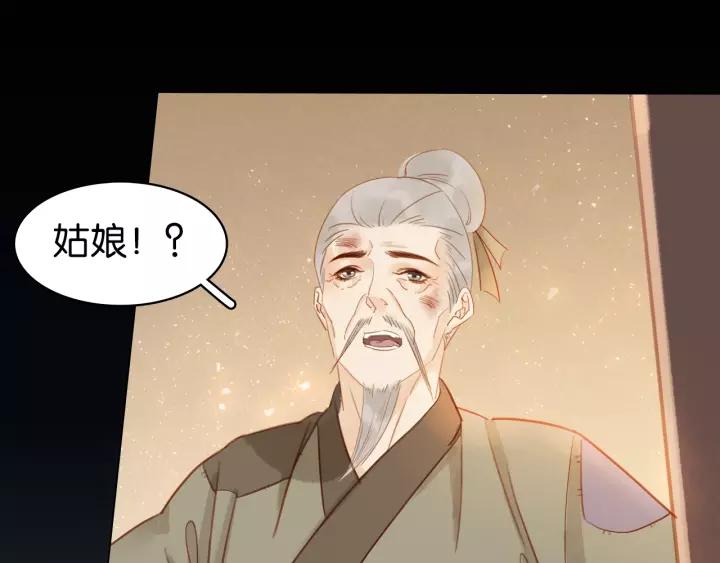 第十四话 手链☺19