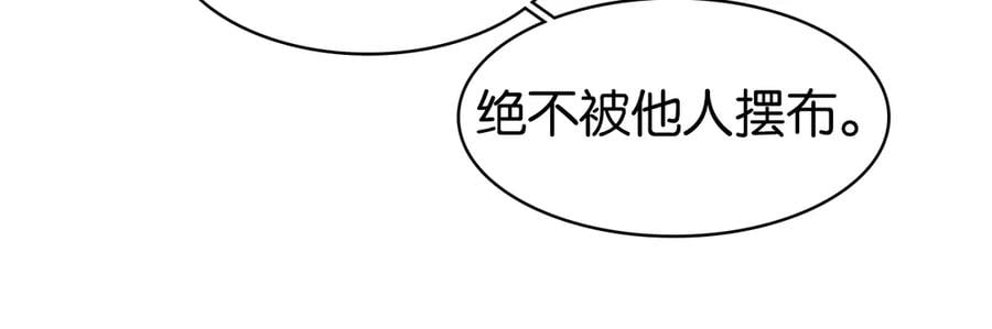 第三十七话 到底是谁在说谎？131