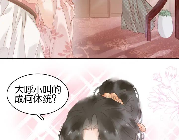第二十三话 芙水被掳88