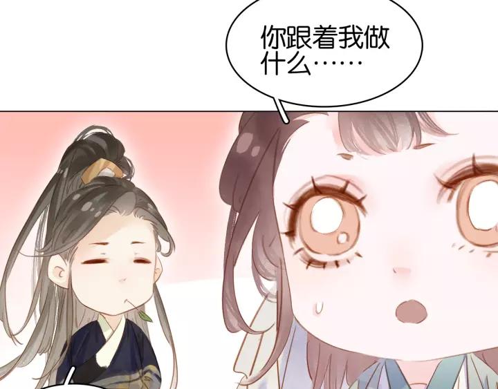 第十四话 手链☺124