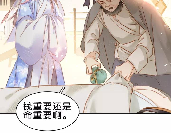 第五话 兜里没钱了?85