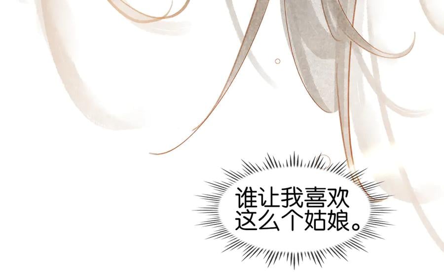 完结篇 小师父，一起走吧176