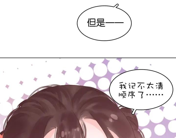 第二十七话 得罪了！41
