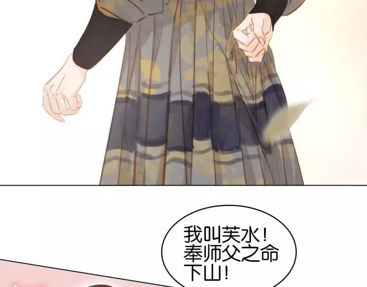第十九话 你要跟他走？99