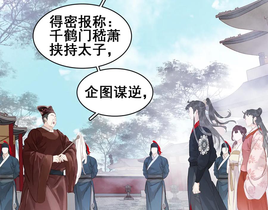 第三十七话 到底是谁在说谎？7