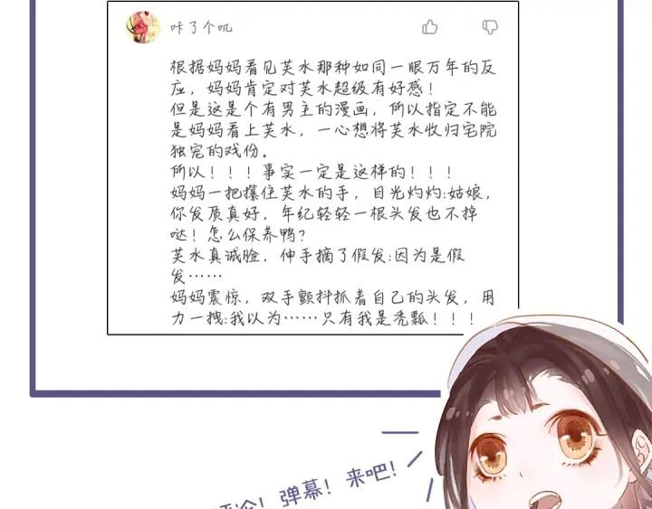 第二十八话 见到了家长！117