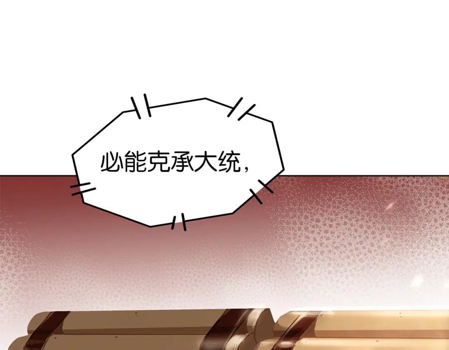 第三十八话 危机82