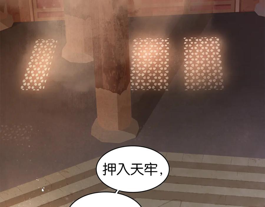 第三十七话 到底是谁在说谎？138