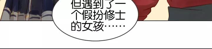 第十二话 秃头新娘！?4
