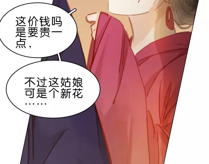 第十二话 秃头新娘！?37