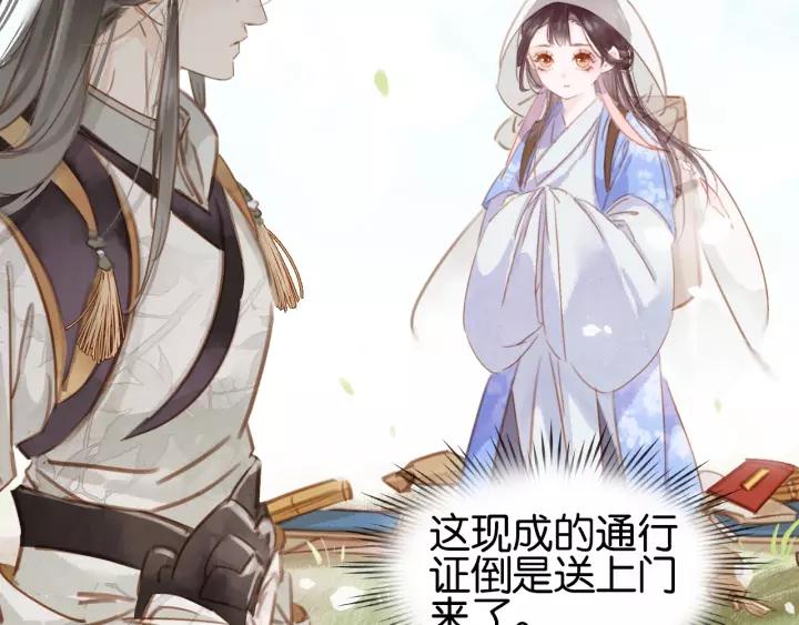 第一话 下山历练126