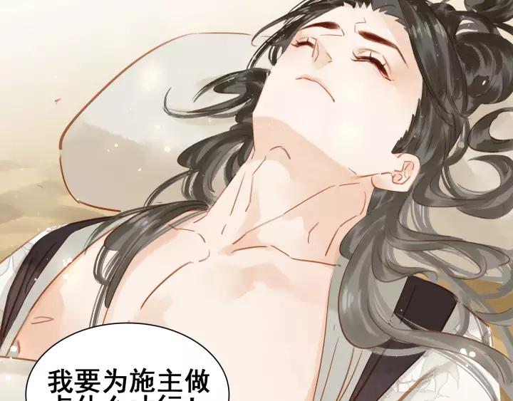 第六话 她又骗了我_?98