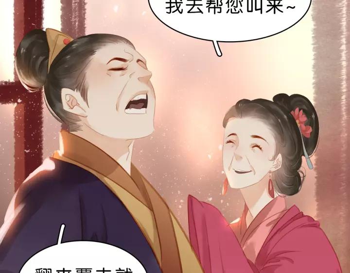 第十二话 秃头新娘！?15