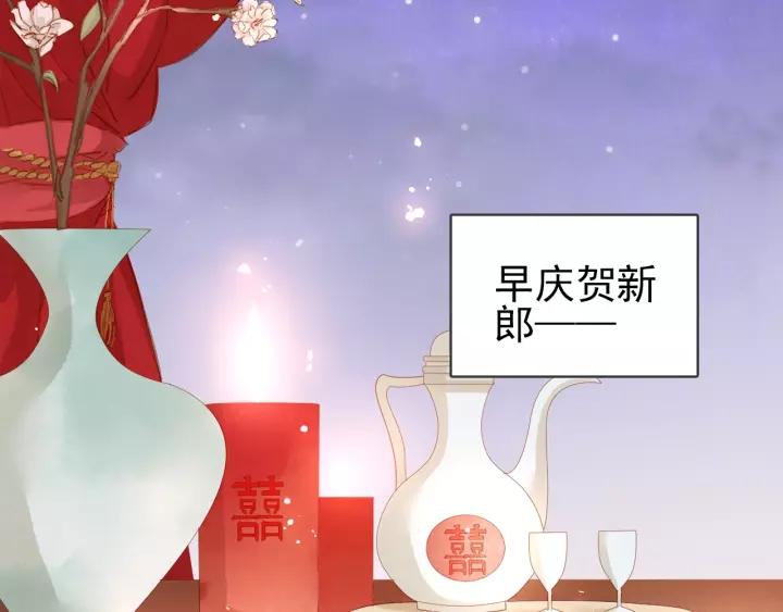 第十二话 秃头新娘！?129