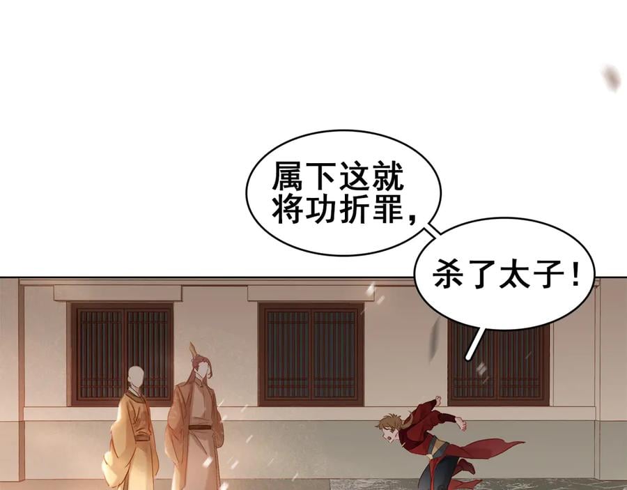 第四十一话 后手111