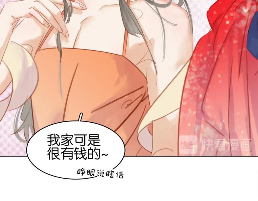 七夕特辑 芙水变成了牛郎？74