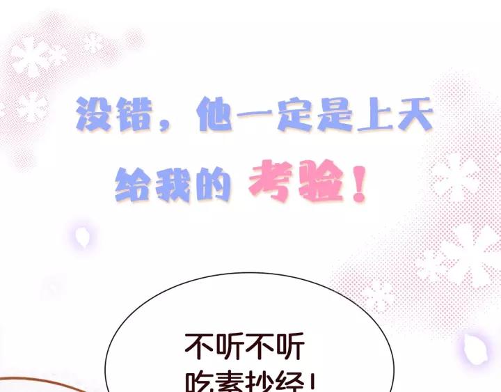 序章 ”情敌”出现？32