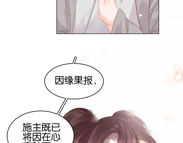 第十六话 心中的果69