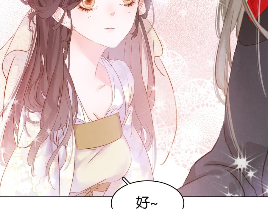 七夕特辑 芙水变成了牛郎？160