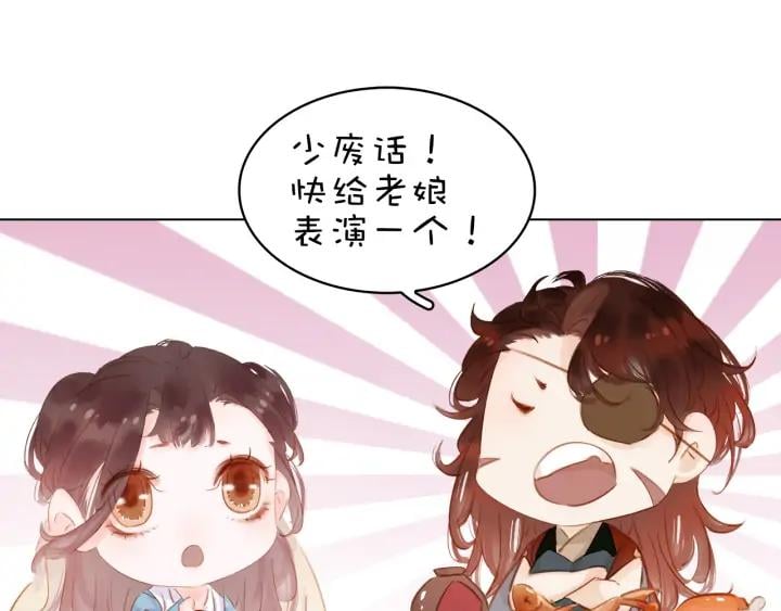 第二十四话 芙水的必杀技20