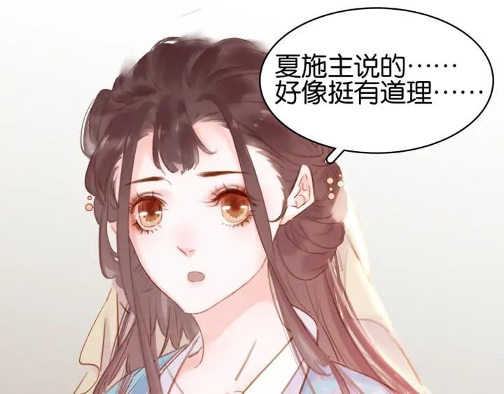 第二十八话 见到了家长！56