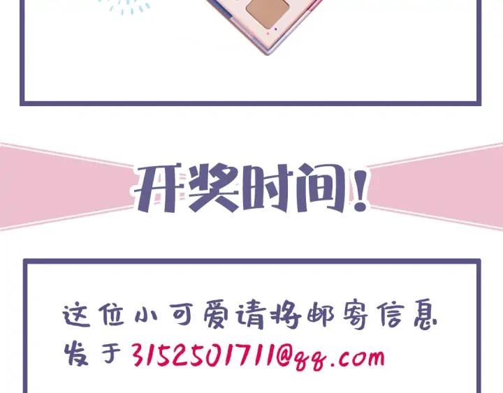 第二十八话 见到了家长！116