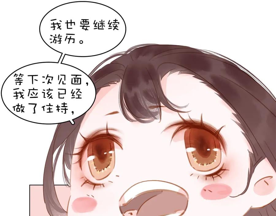 完结篇 小师父，一起走吧166