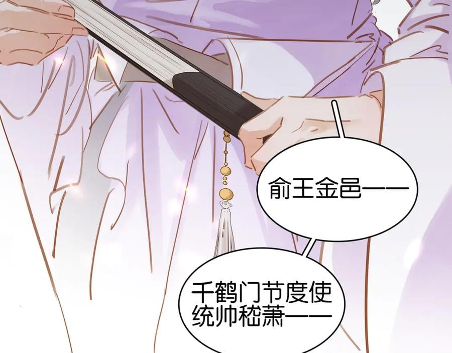 第三十九话 顾谭舟的目的63