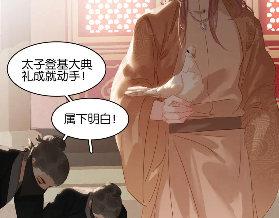 第三十八话 危机36